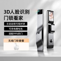 因硕 3D人脸识别智能锁指纹锁家用防盗智能门锁