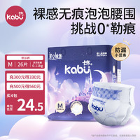 kabu 卡布 星空城堡纸尿裤M码26片(6-11KG) 尿裤尿不湿 防漏大吸量