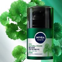 NIVEA 妮维雅 MEN 妮维雅男士 男士植力赋原修护多效精华乳 50g