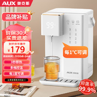 AUX 奥克斯 即热式饮水机家用速热式台式茶水机 办公室小型迷你智能饮水器 3秒速热 即热型