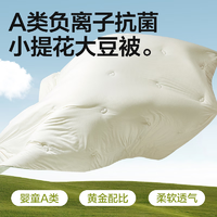 网易严选A类母婴级负离子抗菌大豆被 【春秋被】山茶绿10%大豆 150*200cm