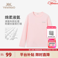 英氏（YEEHOO）男女童长袖T恤儿童打底衫秋季百搭圆领上衣中大童装洋气秋装 多色字母粉色 150cm