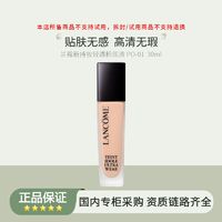 百亿补贴：LANCOME 兰蔻 持妆轻透粉底液 #PO-01自然粉调 30ml