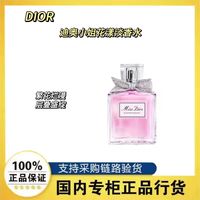 百亿补贴：Dior 迪奥 小姐花漾女士淡香水清新留香EDT