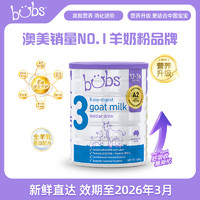 bubs 贝儿 婴儿a2配方益生菌益生元藻油dha羊奶粉3段800g