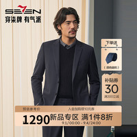柒牌【毛料套西】西服套装男2024秋冬商务正装含羊毛西装外套 127C71140-藏青 B46