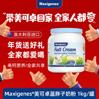 Maxigenes 美可卓 澳洲美可卓蓝胖子全脂牛奶粉1kg中年老人中老年人孕妇青少年补钙