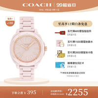 蔻驰（COACH）KITT系列 陶瓷石英表女表 14504402  /