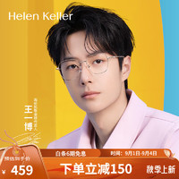 海伦凯勒（HELEN KELLER）近视眼镜眼镜框男女H82090CP8可配1.56防蓝光度数镜片 【+0元】1.56防蓝光（200度内） H82090CP8亮玫瑰金