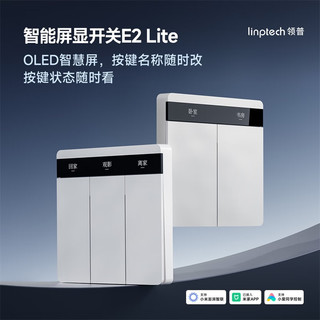 领普科技智能屏显开关E2 Lite 已接入米家支持自定义按键名称 零火