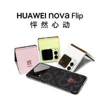 百亿补贴：HUAWEI 华为 nova Flip新品小折叠手机