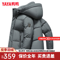 鸭鸭（YAYA）羽绒服男短款2024年冬季纯色连帽加厚休闲保暖面包服外套DY 灰色 XL