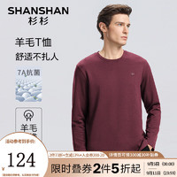 杉杉（SHANSHAN）长袖针织男秋季7A抗菌休闲舒适百搭保暖圆领针织内搭衣服简约纯色 枣红色 190