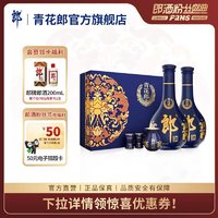 LANGJIU 郎酒 [中秋送礼]郎酒青花郎双瓶礼盒53度酱香型白酒500ml*2 佳节送礼