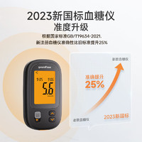 PLUS会员：yuwell 鱼跃 血糖仪592+100支试纸100支针头