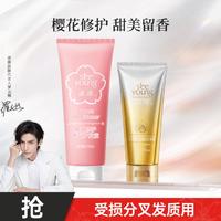 seeyoung 滋源 生姜强根健发护发素200ml+发膜70ml无硅油柔顺强韧