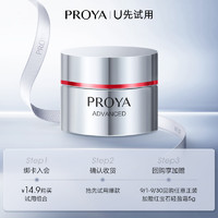 PROYA 珀莱雅 能量面膜5g涂抹面膜