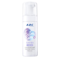 ABC 氨基酸慕斯 泡沫型私处卫生护理液 私密护理（亲护型）150ml