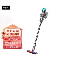 百亿补贴：dyson 戴森 吸尘器V12 Origin大吸力手持式无线除螨家用