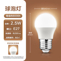 BULL 公牛 led节能灯泡e27螺口 2.5w