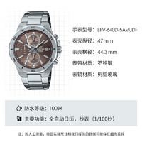 CASIO 卡西欧 EDIFICE系列 商务时尚钢带休闲男士手表EFV-640D-5AVUDF