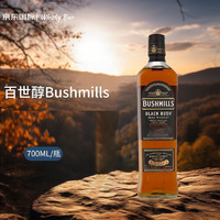 BUSHMILLS 百世醇 黑标单一麦芽威士忌 700ML 洋酒