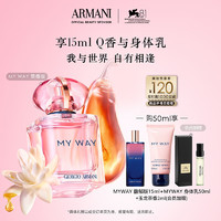 EMPORIO ARMANI ARMANI beauty 阿玛尼彩妆 自我无界女士浓香水EDP 果香版 50ml