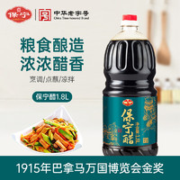 移动端、京东百亿补贴：B&B 保宁 陈醋1.8L 纯粮酿造食醋