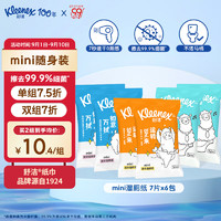 Kleenex 舒洁 湿厕纸 7抽*6包