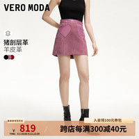 VEROMODAVero Moda皮裙女24秋拼接真皮高腰短裙心形A版显瘦气质名媛 基脂粉色 165/68A/M