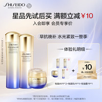 移动端、京东百亿补贴：SHISEIDO 资生堂 悦薇水滋润PP*2+悦薇滋润乳PP*1+悦薇霜PP*1