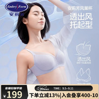 安莉芳【唐嫣同款风巢杯】薄款3d软支撑文胸女士大胸显小蕾丝内衣秋 天空蓝LBL 90C 40/90C