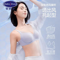安莉芳【唐嫣同款风巢杯】薄款3d软支撑文胸女士大胸显小蕾丝内衣秋 天空蓝LBL 85B 38/85B