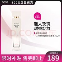 伊丽莎白·雅顿 白茶野玫瑰女士淡香水 EDT 100ml