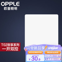 欧普照明欧普(OPPLE)照明超薄开关插座致享86型墙壁开关面板大功率5五孔T02月光白 【月光白】一开双控