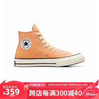 CONVERSE 匡威 男女鞋 高帮帆布鞋 1970s时尚潮流运动休闲鞋 A05583C 橙色 36