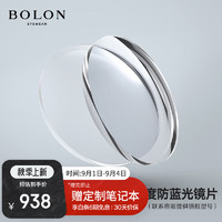 暴龙（BOLON）眼镜近视光学眼镜框可配度数 BT1605框+防蓝光镜片 框+0度防蓝光镜片