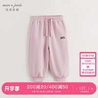马克珍妮 marc & janie男女童字母印花百搭运动裤儿童裤子束脚裤秋装241398 珠丝粉 90cm