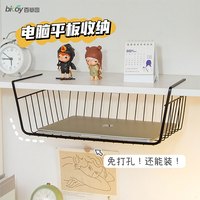 百草园下挂置物架厨房柜子下挂篮书桌下收纳架宿舍收纳筐黑色1个装 桌下宿舍篮黑色1个装