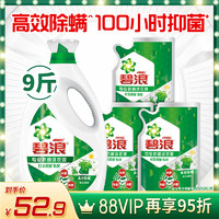 88VIP：ARIEL 碧浪 洗衣液除螨草木9斤持久留香除菌抑菌补充液官方正品