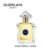 GUERLAIN 娇兰 法国娇兰传奇系列香水75ml(淡香水)新品