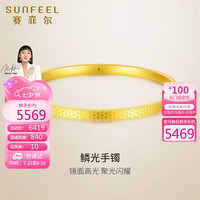 赛菲尔黄金手镯女5D硬金足金闪耀金镯子送爱人 60# 约7.9克 