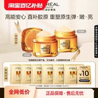 L'OREAL PARIS 欧莱雅小蜜罐第二代面霜轻盈版滋润版组合