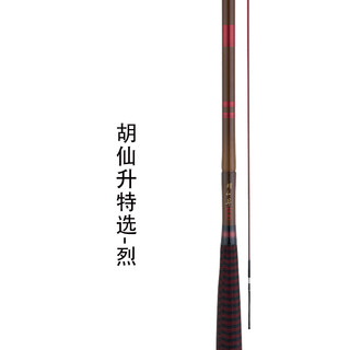 DAIWA 达亿瓦 21 胡仙升  并继竿碳素鲫鱼竿钓鱼竿手杆台钓竿 胡仙升 特选 烈 18尺