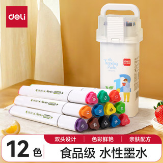 deli 得力 HM313-12 儿童细三角杆食品级马克笔 12色