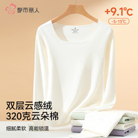 都市丽人秋保暖内衣女士加厚加绒德发热无痕秋衣打底衫秋冬上衣 山茶白 XL