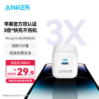 移动端、京东百亿补贴：Anker 安克 A2633 手机充电器 Type-C 20W 白色