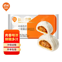 babi 巴比 鲜汁肉包70g*16只 共1120g包子儿童早餐 面点 生鲜 速冻食品