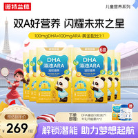 诺特兰德 钙铁锌直饮包口服液体三合一儿童4一17岁青少年成人婴0蔗糖0防腐剂0人工色素非咀嚼片儿 30粒/盒*6+1盒10粒+牛乳钙*2瓶