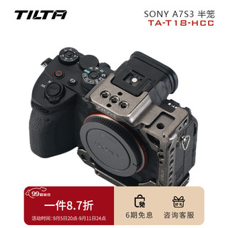 铁头 TILTA 适用于SONY索尼A7S3兔笼半包 单反微单相机配件半笼金属套件 A7S3半笼战术灰TA-T18-HCC